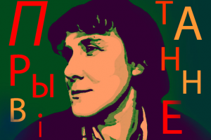 портрет в стиле поп-арт