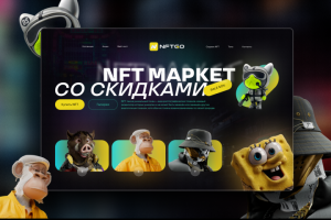 Дизайн сайта NFT