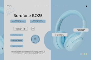 Дизайн сайта по продажи техники