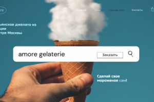 Amore Gelateria
