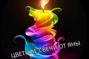 Логотип для сайта дизайнера по изготовлению свечей ручной работы