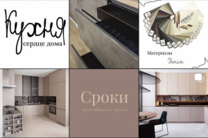 Кухни на заказ