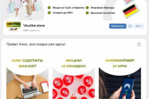 Онлайн магазин одежды