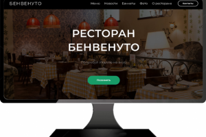 Лендинг для итальянского ресторана в Москве