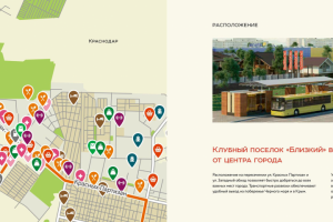 Презентация строящегося коттеджного поселка