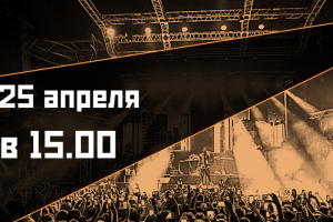 Презентация музыкального фестиваля