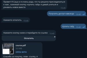 Бот для продажи курса с оплатой через ЮMoney
