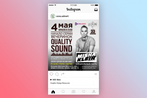 Афиша для гриль-бара "33"