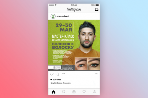 Афиша для учебного центра "СОЛИНГ"