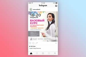 Афиша для учебного центра "СОЛИНГ"