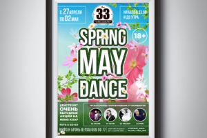 афиша А3 для бара "33"