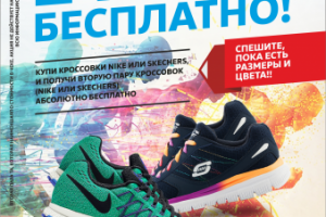 Афиша А3 + макет в журнал