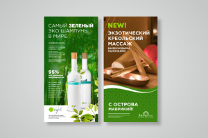 Баннера для салона красоты "Лилу Organic"