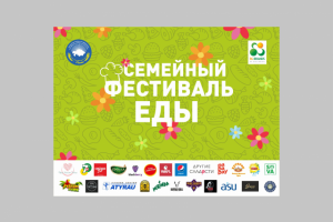 Баннер на сцену для семейного фестиваля еды "ПИКНИК"