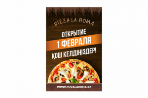 Баннер для открытия пиццерии "Pizza La Roma"