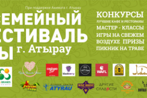 Баннер для Фестиваля Еды.