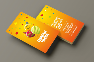 Визитки "Шары Чита"