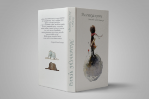 Работа 3493203