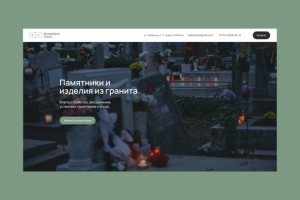 Белкамень плюс