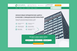 Много адресов