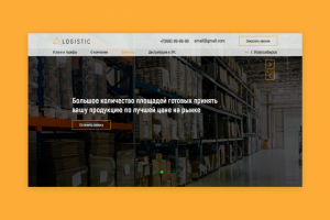 АльфаЛогистик