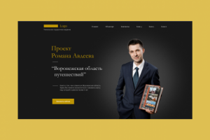 Воронежская область путешествий