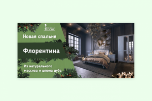 Янтарная сосна