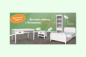 детская мебель