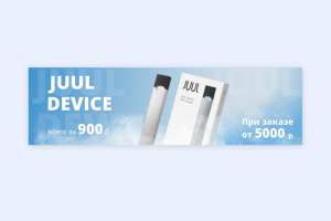Juul Device