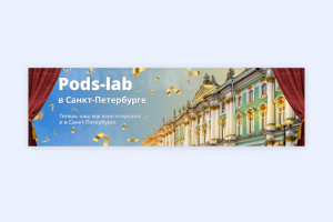 Pods lab