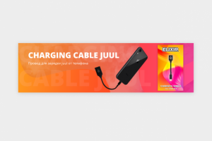 CHARGING CABLE JUUL