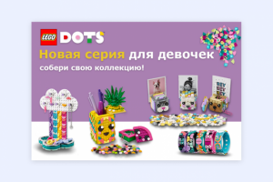 Lego DOTS