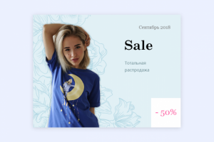 sale