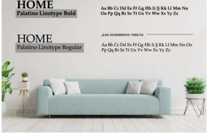 Брендбук мебели "Home"