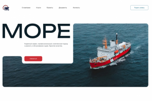 Многостраничный сайт для судоремонтной компании ООО "Море"