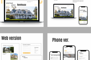 Строительная компания | RemHouse