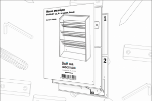 Инструкция
