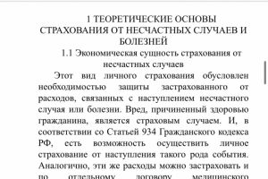 Написание текста