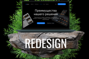 Редизайн страницы приемуществ.