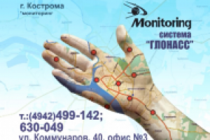ТК Мониторинг