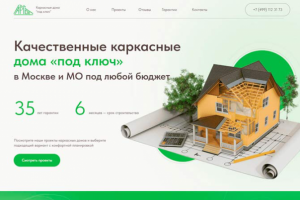 Лендинг на Тильде