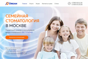 Лендинг стоматологической книники