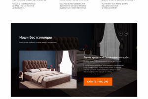 Лендинг SOFT SPACE