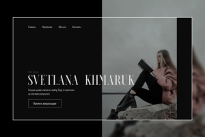 Landing Page для Веб-дизайнера