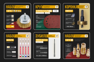 Инфографика OZON для премиум магазина Mat-Group