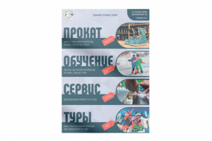 Дизайн листовки для Good Rides
