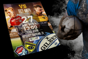 Афиша для матча по регби "Нарвская Застава"