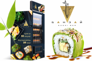 Вендинговый аппарат "БАНЗАЙ sushi bar"