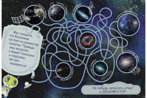 настольные игры и квесты