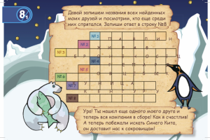 настольные игры и квесты